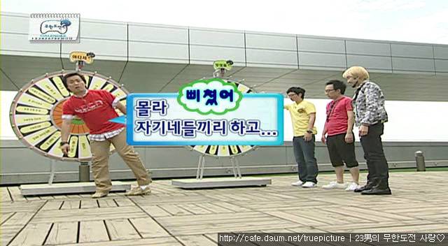 [무한도전] 답답하고 짜증날 땐 가스 박명수.gif (움짤주의) | 인스티즈