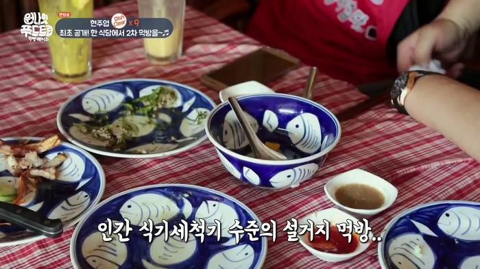 [원나잇푸드트립] 룰을 재창조하는 현주엽 먹방 클라스ㅋㅋㅋㅋ.jpg | 인스티즈