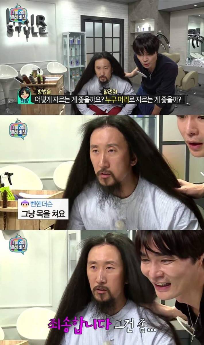 10년동안 머리기른 서남용의 최후 | 인스티즈