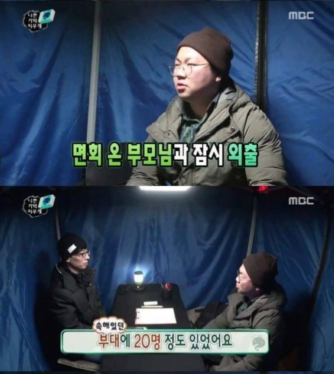 기억을 지우고 싶어요(feat.무도).jpgif | 인스티즈