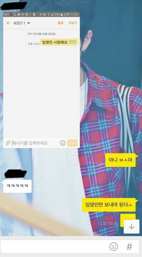 프로듀스 101 시즌2 문자투표 실수모음.... jpg | 인스티즈