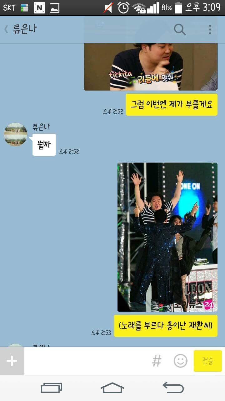 러브러브 미소년 연애 시뮬레이션2(카톡 미연시) | 인스티즈