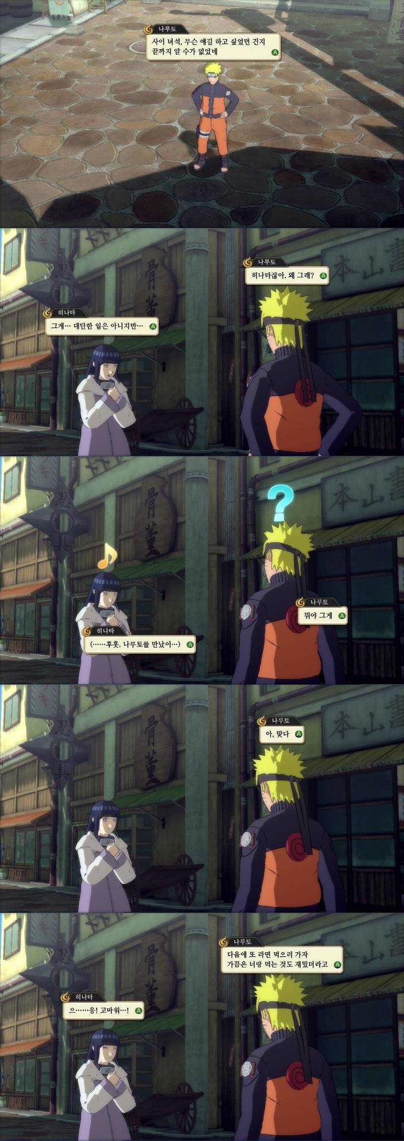 나루토 뒷담까는 나뭇잎 마을 처자들 | 인스티즈