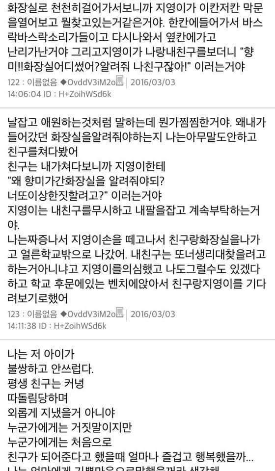 지영이2탄 | 인스티즈