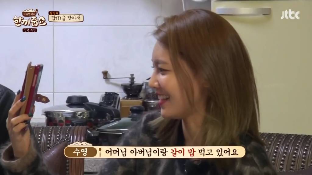 한끼줍쇼 소녀시대 수영 2차굴욕 ㅋ .jpg | 인스티즈