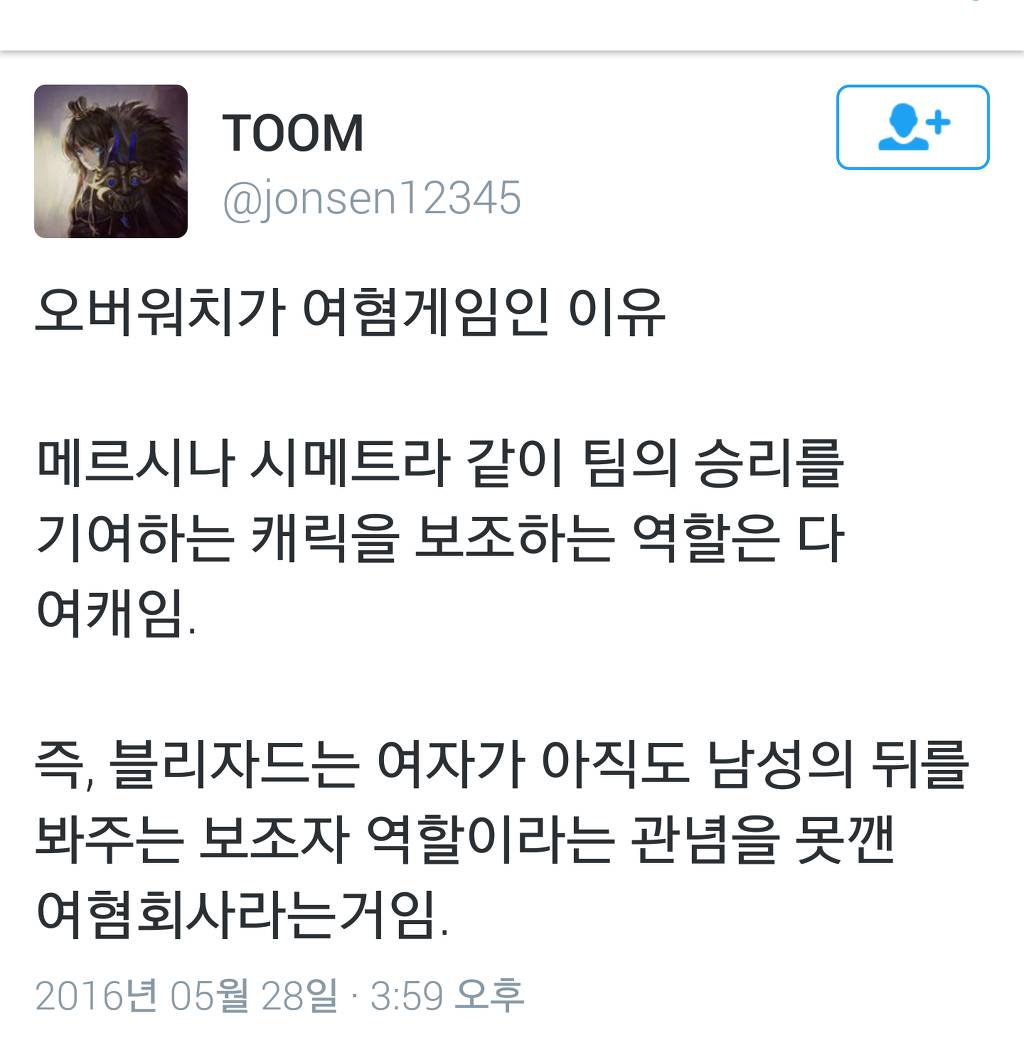 오버워치의 진실 | 인스티즈