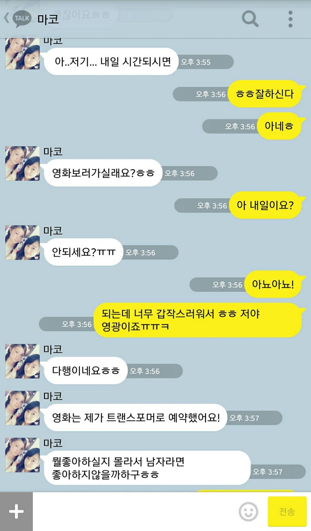 남자한테 적극적인 일본 여자 | 인스티즈