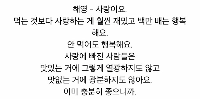 드라마 또오해영 명대사 | 인스티즈