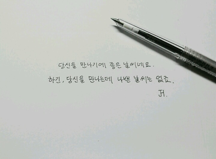 덕질하며 내새끼들에게 해주고싶은 말.글귀 털이 | 인스티즈