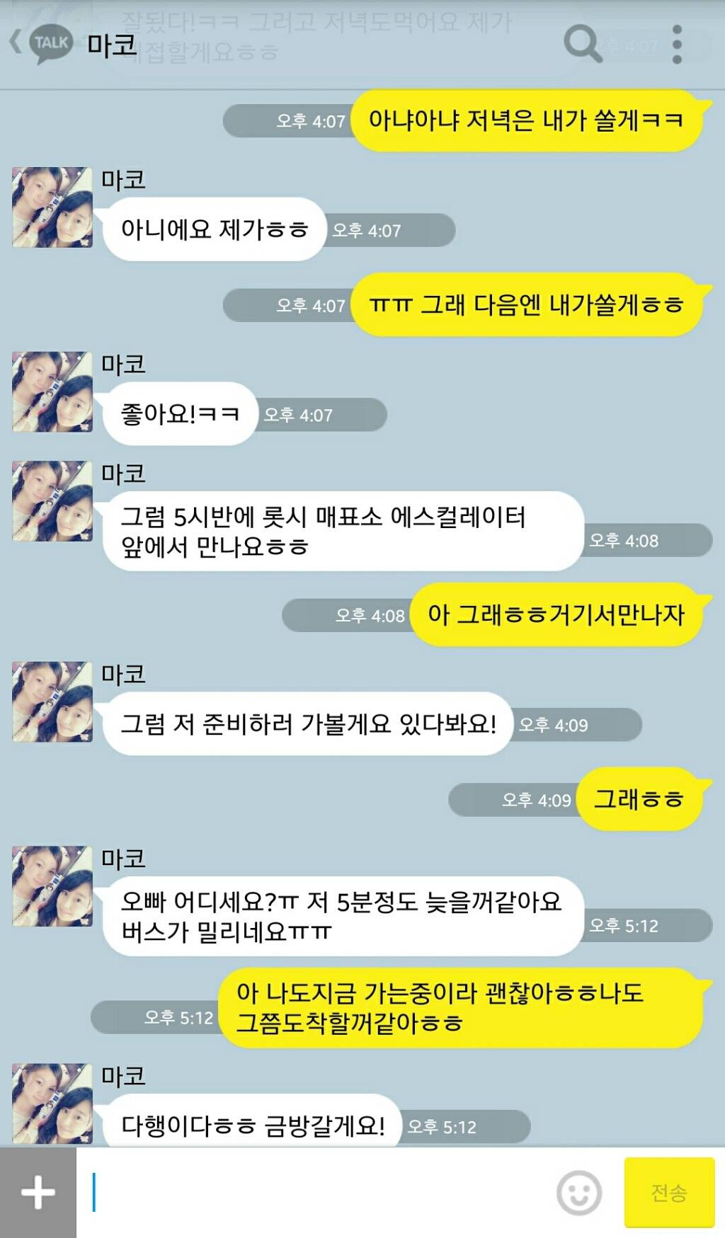 남자한테 적극적인 일본 여자 | 인스티즈