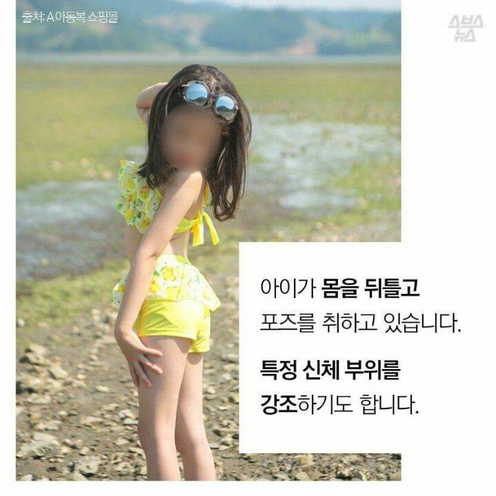 키즈모델이 성적대상화가 되고있다라는 기사를 본 포토그래퍼 | 인스티즈
