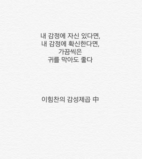 덕질하며 내새끼들에게 해주고싶은 말.글귀 털이 | 인스티즈