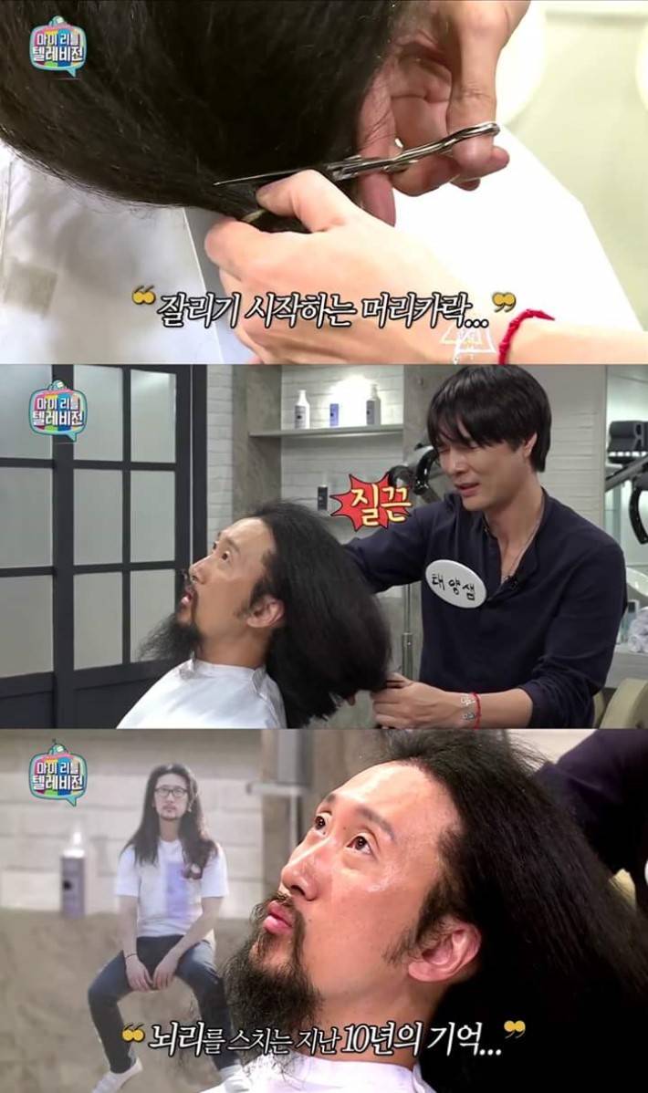 10년동안 머리기른 서남용의 최후 | 인스티즈