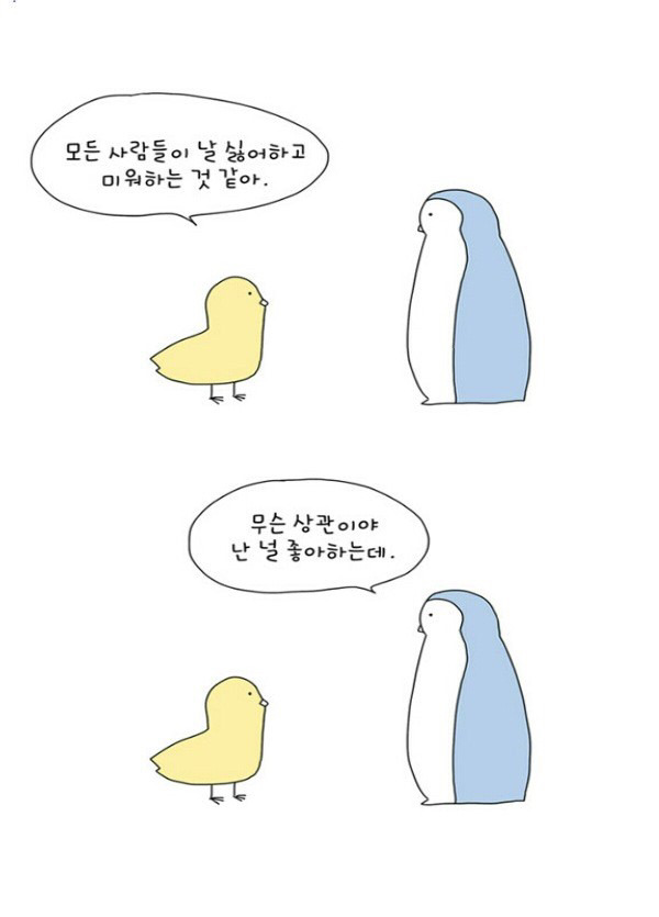 설레이는 동물 웹툰.jpg | 인스티즈