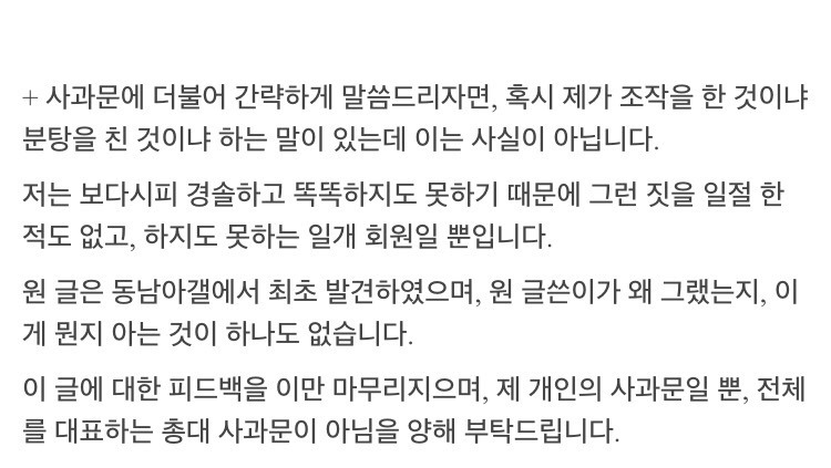 사람들에게 여시 (여성시대) 가 욕먹는 이유 | 인스티즈