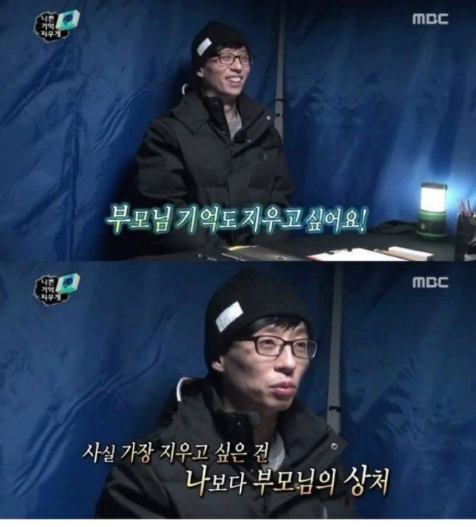 기억을 지우고 싶어요(feat.무도).jpgif | 인스티즈