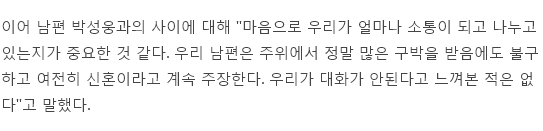 사랑꾼 남편을 만나야 하는 이유 (션/박성웅) | 인스티즈