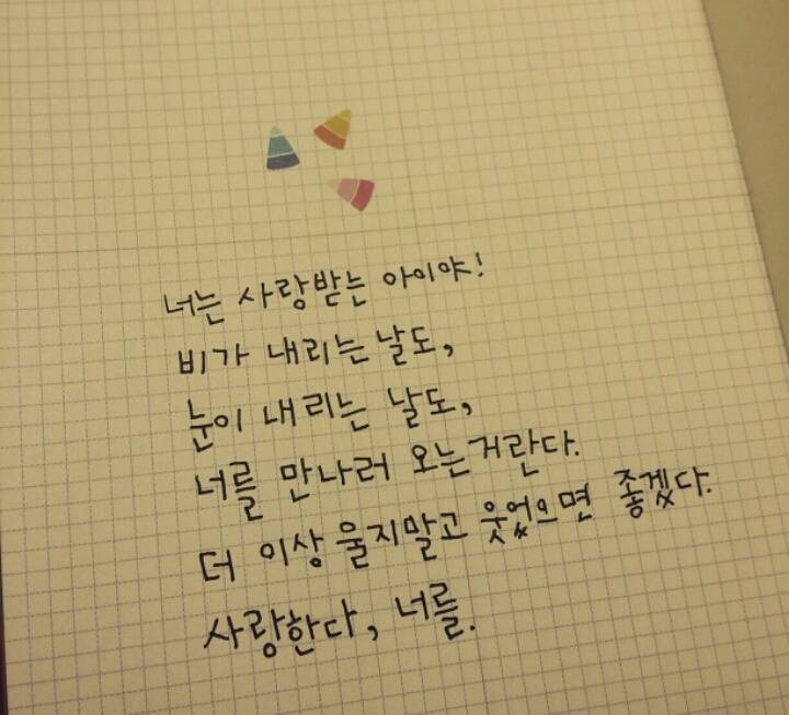덕질하며 내새끼들에게 해주고싶은 말.글귀 털이 | 인스티즈