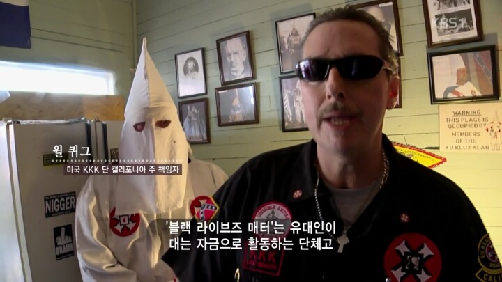 백인우월주의 KKK단 회원의 생각과 논리 | 인스티즈