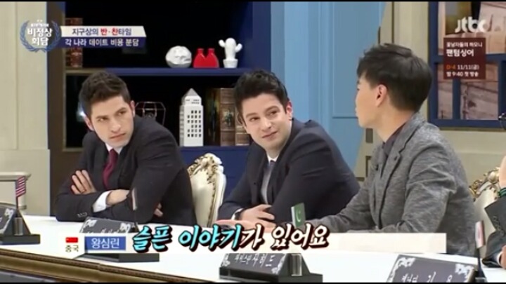 비정상회담에 나온 각국의 더치페이 | 인스티즈