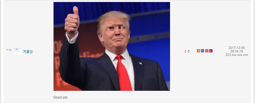 웃대의 급박한 전시상황 | 인스티즈