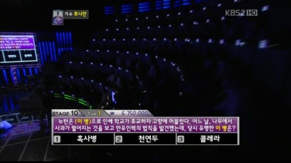 1대100 레전드 토니안 | 인스티즈