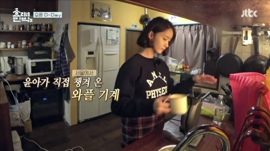 효리네민박2 품절녀 윤아 .jpg | 인스티즈