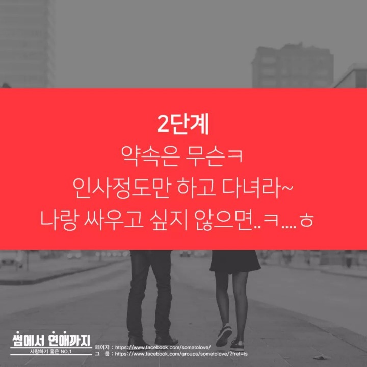 내 남친.여친이 여사친.남사친과 약속이 있다면 허용범위는? | 인스티즈