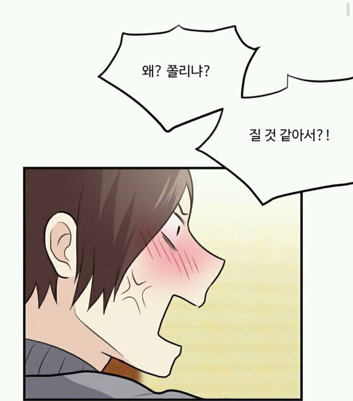 오늘자 네이버 웹툰 사이다 | 인스티즈