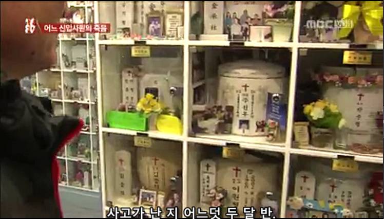 어느 물류회사 신입사원의 죽음 | 인스티즈