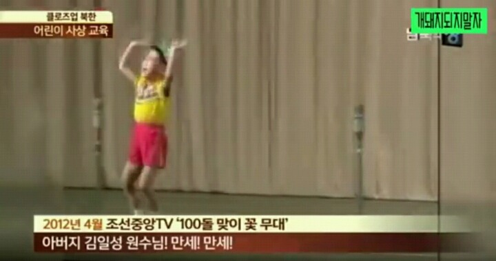 소름돋는 북한이 어린이들에게 행하는 사상교육 | 인스티즈