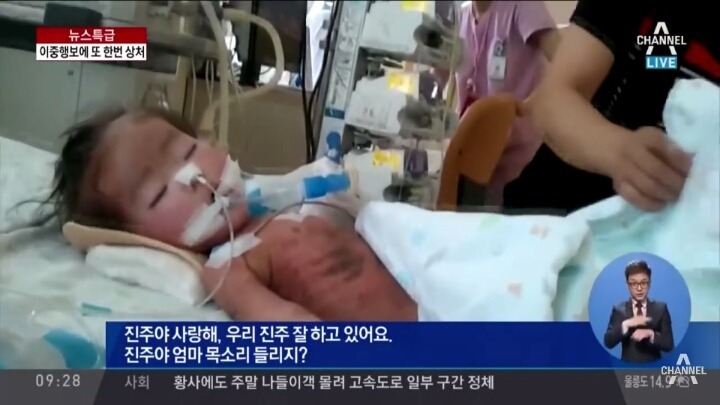 롯데가 파탄 낸 한 가정.jpg | 인스티즈