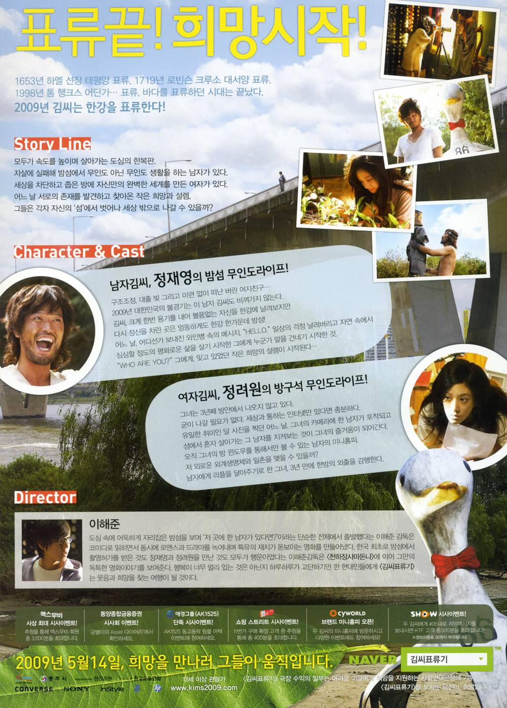 [데이터주의] 한국에서 망했는데 외국인들이 극찬한 영화 | 인스티즈