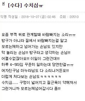 오피녀의 수치심 | 인스티즈