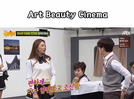 춤 배우고싶다는 이태임한테 어울리는 춤 가르쳐주는 김희철 .JPG | 인스티즈