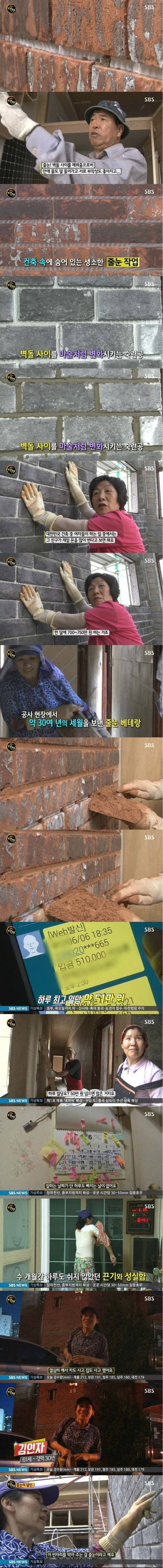 하루일당 51만원 줄눈의 달인 | 인스티즈