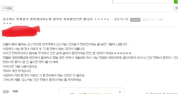 금수저라 인생 편하겠다는 말 함부로 하지 마세요 ㅋㅋㅋ | 인스티즈