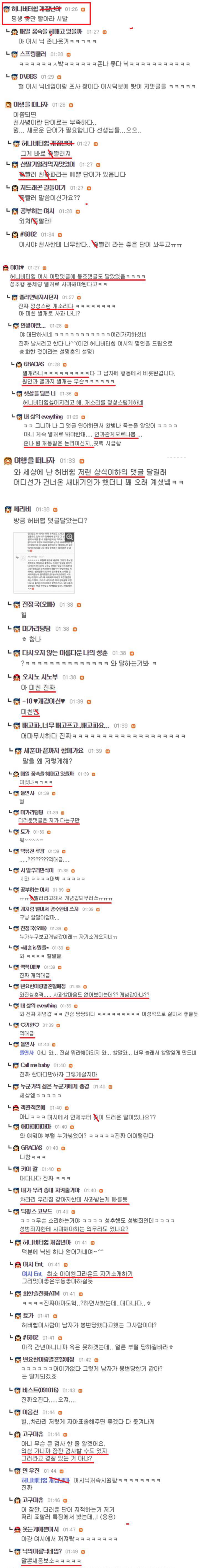 사람들에게 여시 (여성시대) 가 욕먹는 이유 | 인스티즈