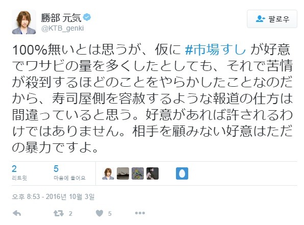 와사비 시장스시에 대한 일본언론들의 보도행태 | 인스티즈