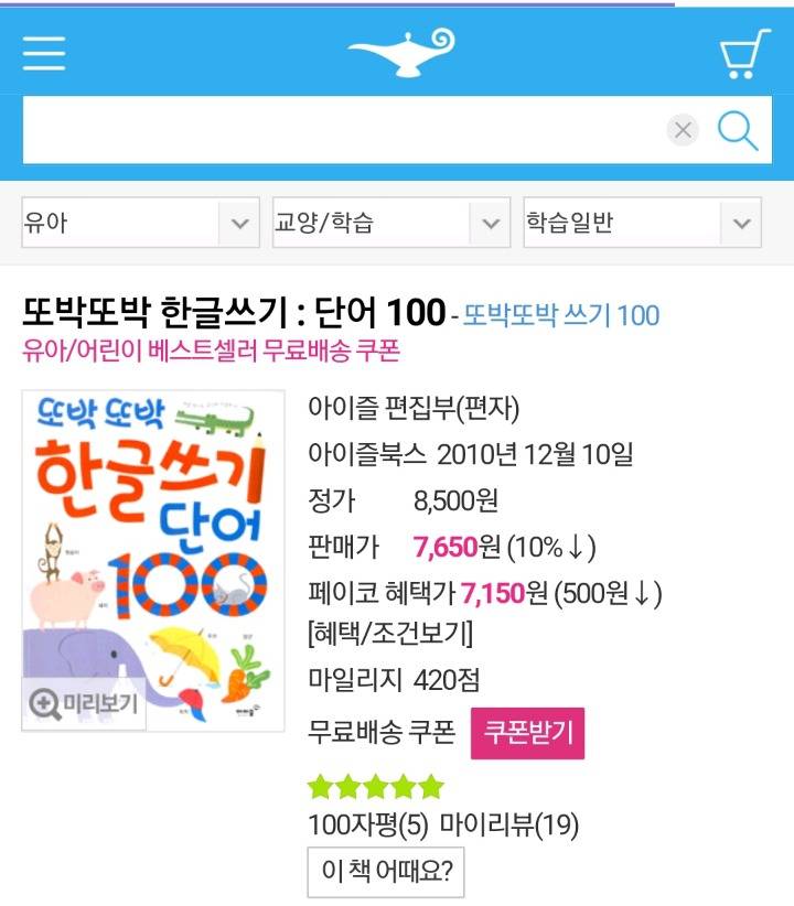 크리스마스를 기다리며 쓸모없는 선물 10000원&#177;a | 인스티즈