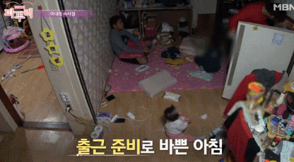 한국의 흔한 부부싸움 일상.gif | 인스티즈