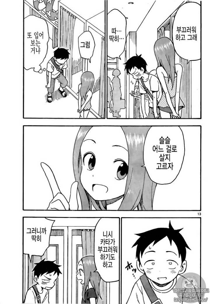 요오오오망한 여자애 수영복 골라주는 만화 | 인스티즈