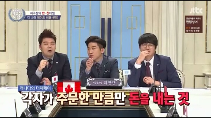 비정상회담에 나온 각국의 더치페이 | 인스티즈