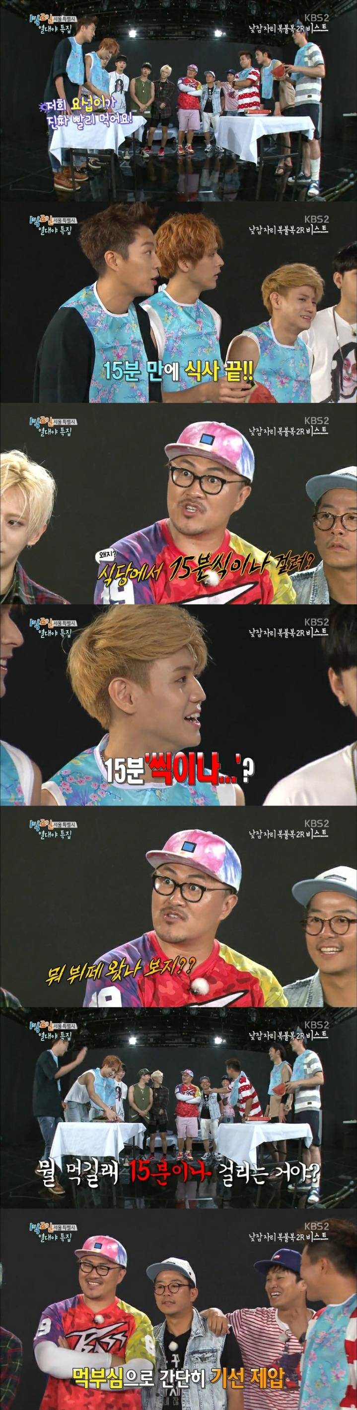 양요섭이 이해안가는 데프콘.JPG | 인스티즈