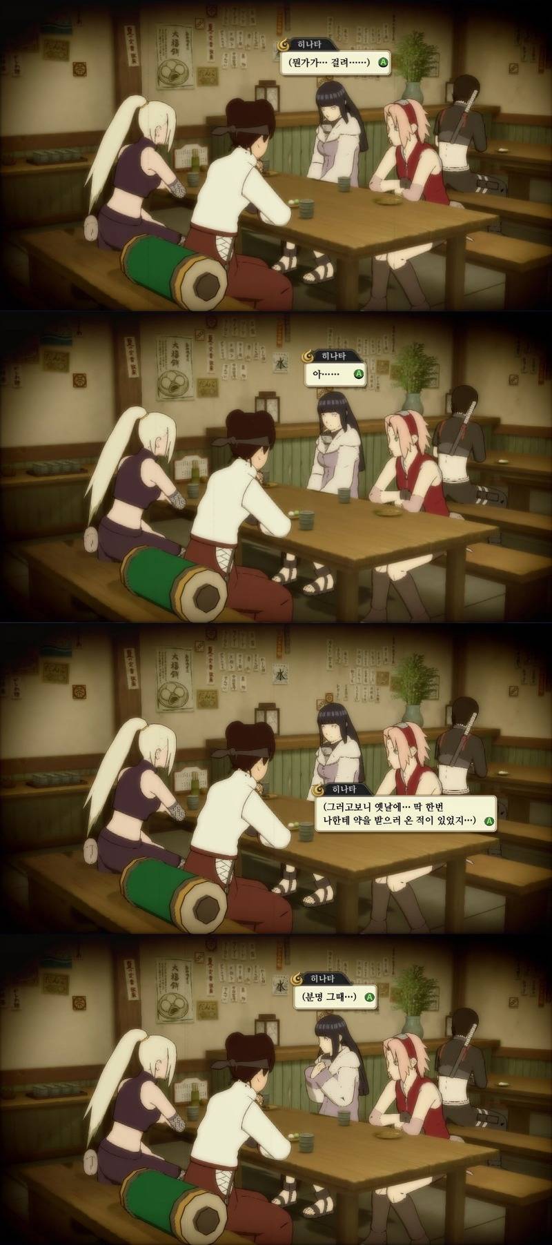 나루토 뒷담까는 나뭇잎 마을 처자들 | 인스티즈