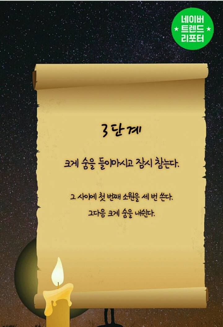 100일만에 소원을 이루는 방법 | 인스티즈