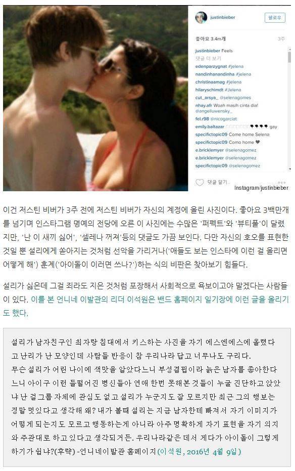 언니네 이발관 리더 이석원이 설리,최자 사진 에 대한 생각 | 인스티즈