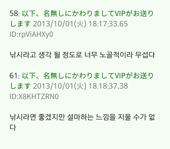 이 지혜주머니가 너무 무서워서 웃을 수가 없어wwww | 인스티즈