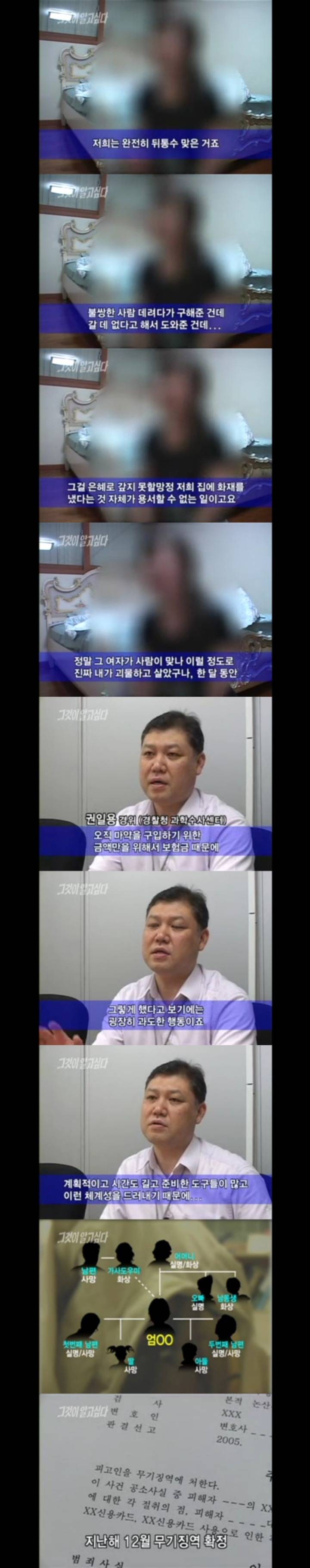 그알 레전드 23-사이코패스,그들은 누구인가.jpg | 인스티즈