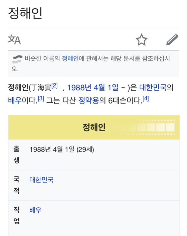 꽃미남이였다는 다산 정약용 선생의 직계 후손인 배우.jpg | 인스티즈